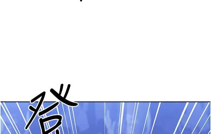 漫画《练爱选择题》第23话第195张图