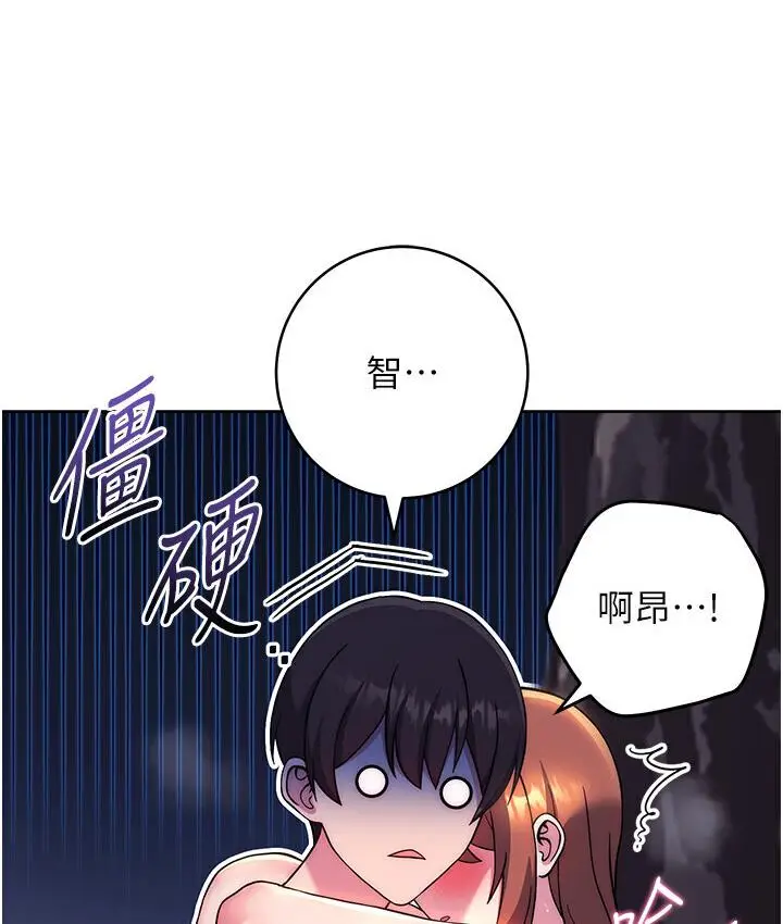 漫画《练爱选择题》第23话第204张图