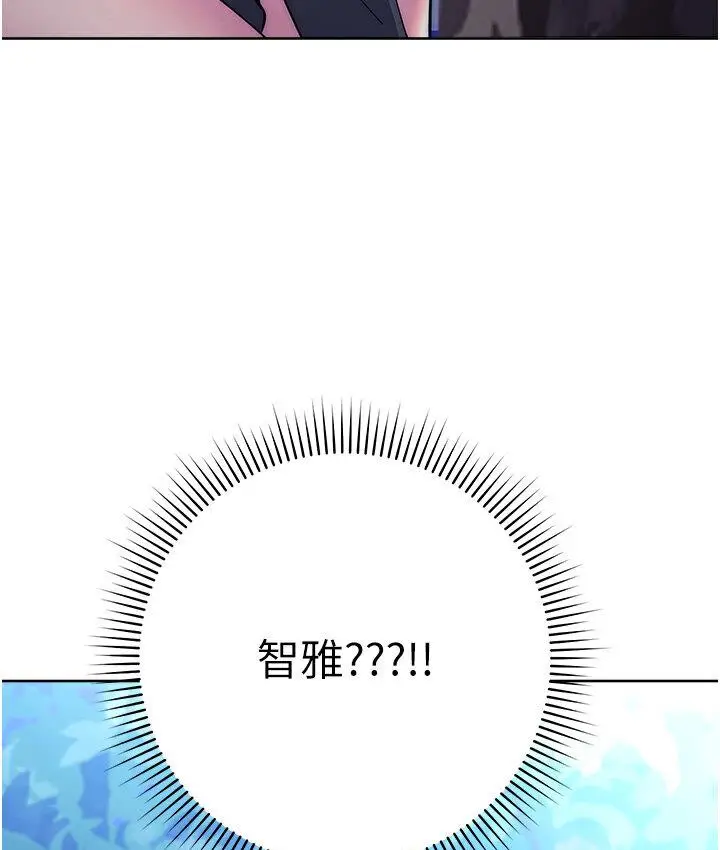 漫画《练爱选择题》第23话第206张图