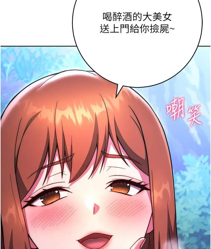 漫画《练爱选择题》第23话第23张图