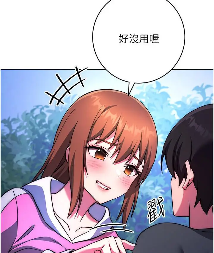 漫画《练爱选择题》第23话第27张图
