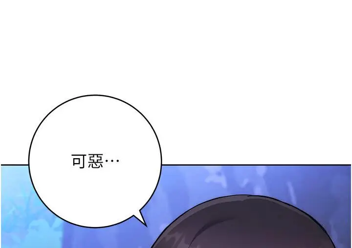 漫画《练爱选择题》第23话第29张图