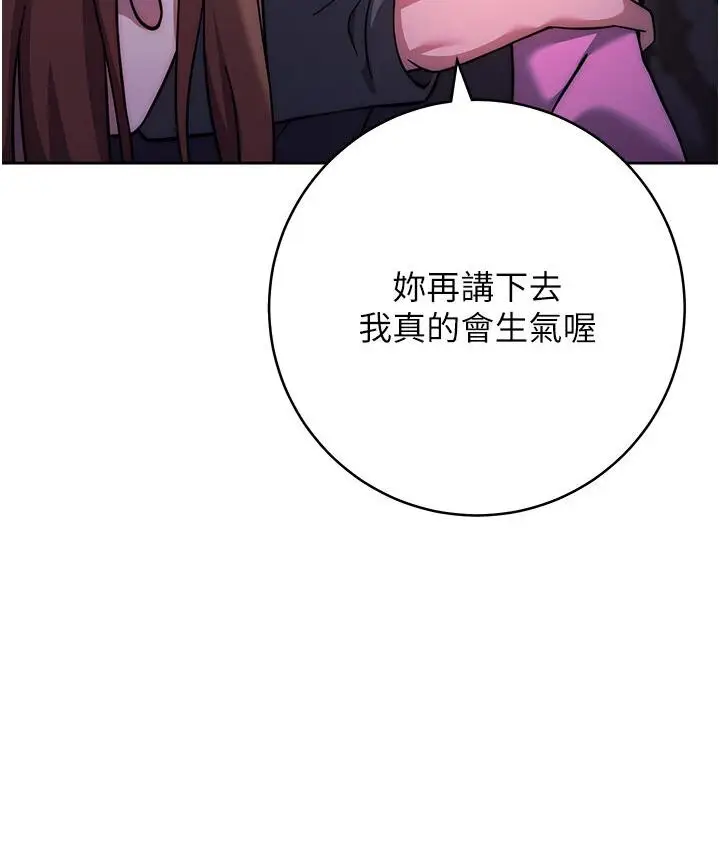 漫画《练爱选择题》第23话第31张图