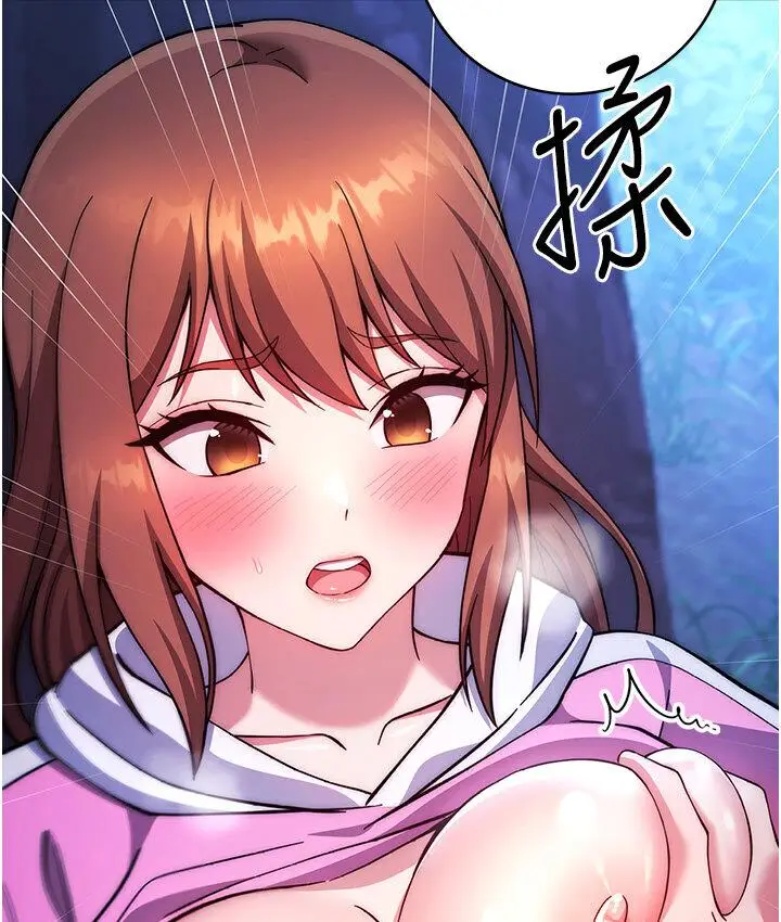 漫画《练爱选择题》第23话第41张图