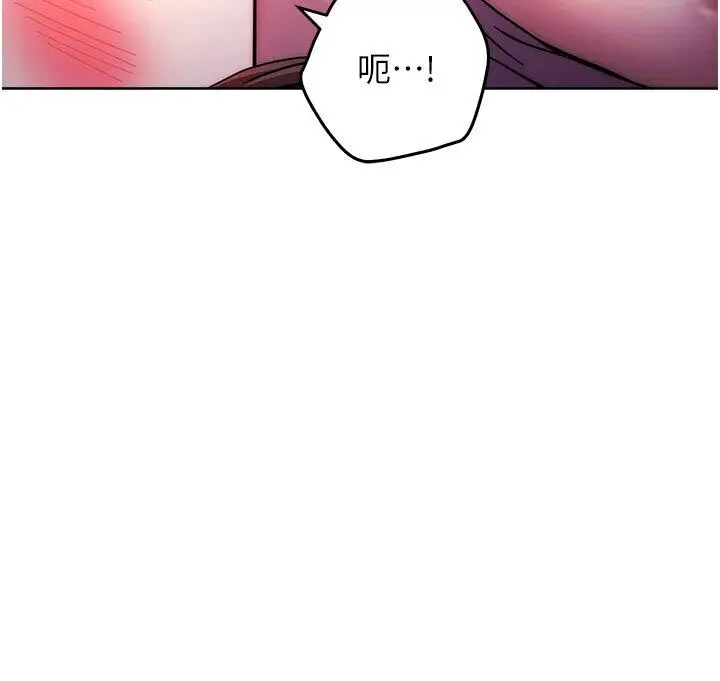 漫画《练爱选择题》第23话第45张图