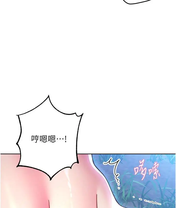 漫画《练爱选择题》第23话第54张图
