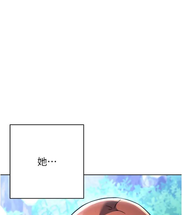 漫画《练爱选择题》第23话第6张图