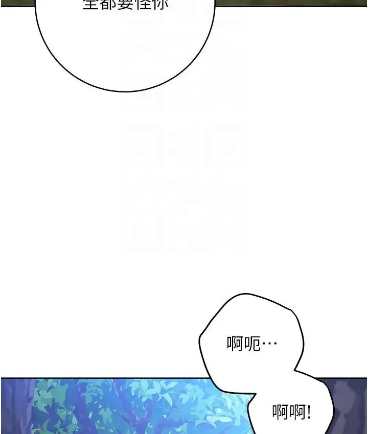 漫画《练爱选择题》第23话第62张图
