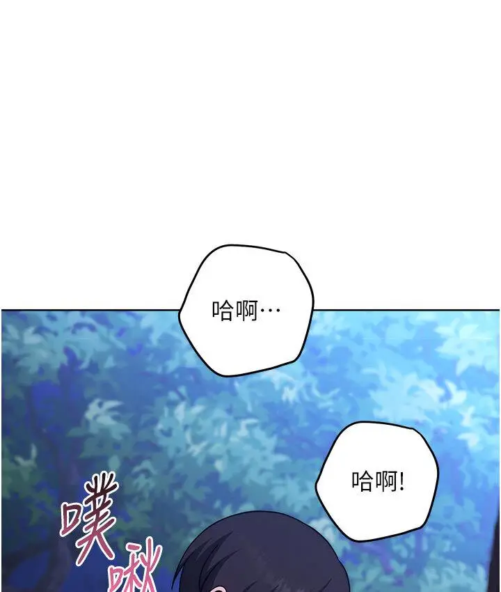 漫画《练爱选择题》第23话第68张图
