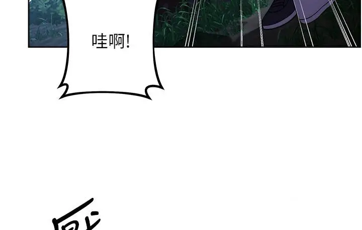 漫画《练爱选择题》第23话第81张图