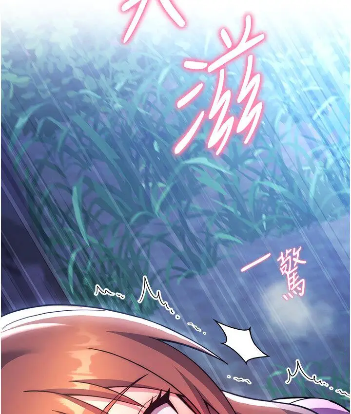 漫画《练爱选择题》第23话第86张图