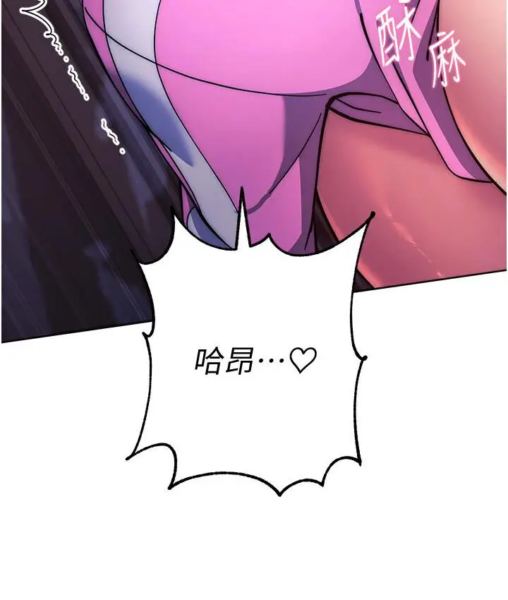 漫画《练爱选择题》第23话第88张图