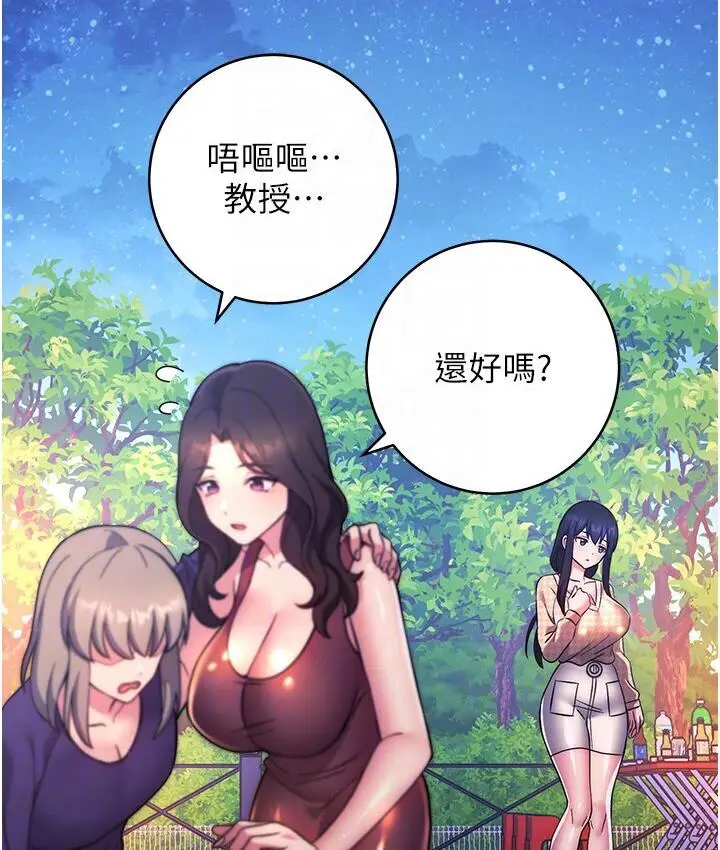 漫画《练爱选择题》第23话第91张图