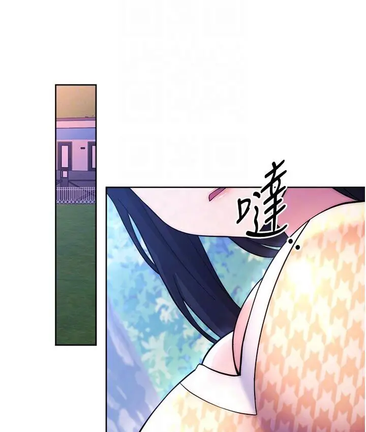 漫画《练爱选择题》第23话第99张图
