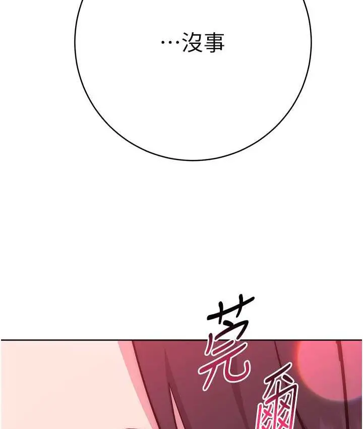 漫画《练爱选择题》第26话第10张图