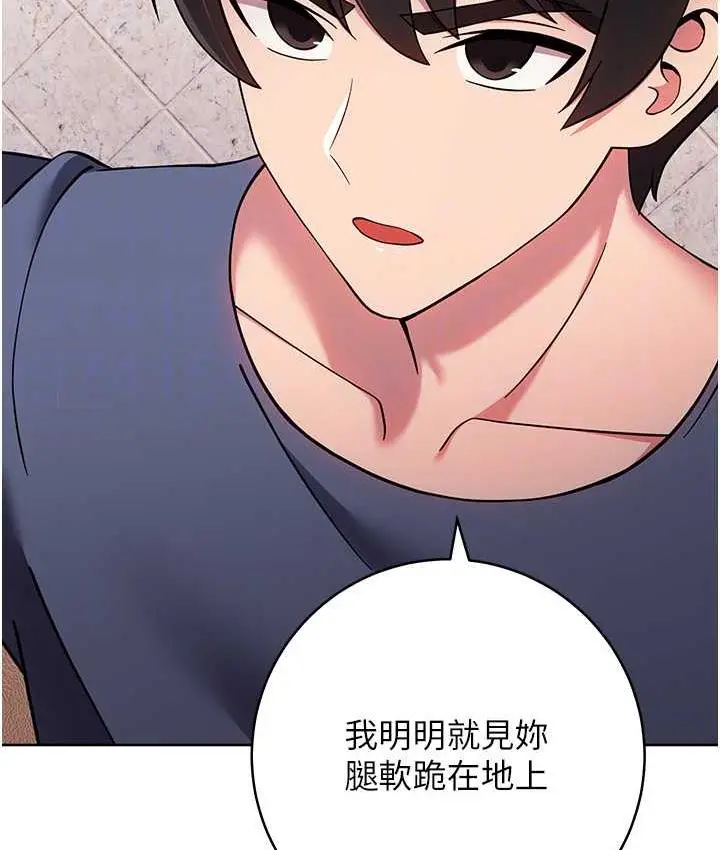 漫画《练爱选择题》第26话第102张图