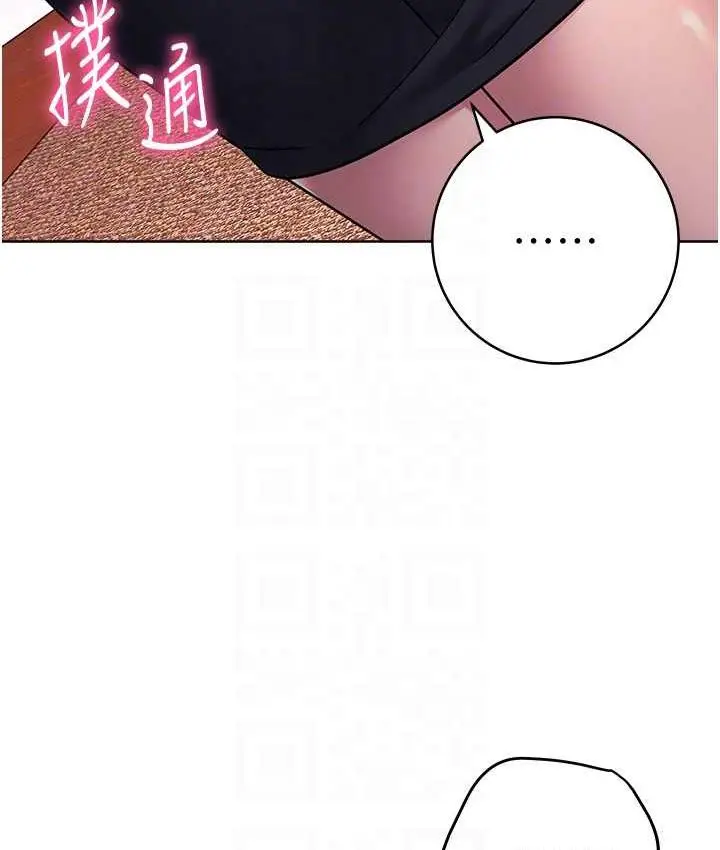 漫画《练爱选择题》第26话第107张图