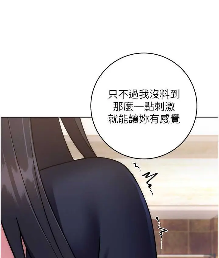漫画《练爱选择题》第26话第113张图