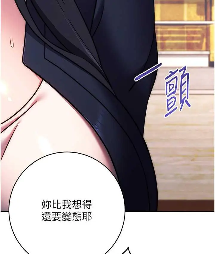 漫画《练爱选择题》第26话第114张图