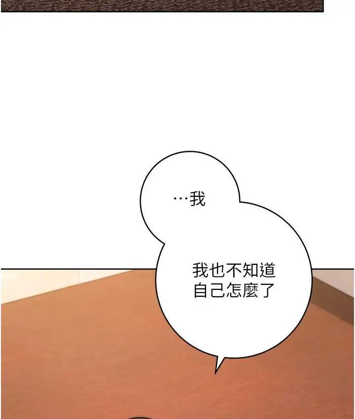 漫画《练爱选择题》第26话第117张图