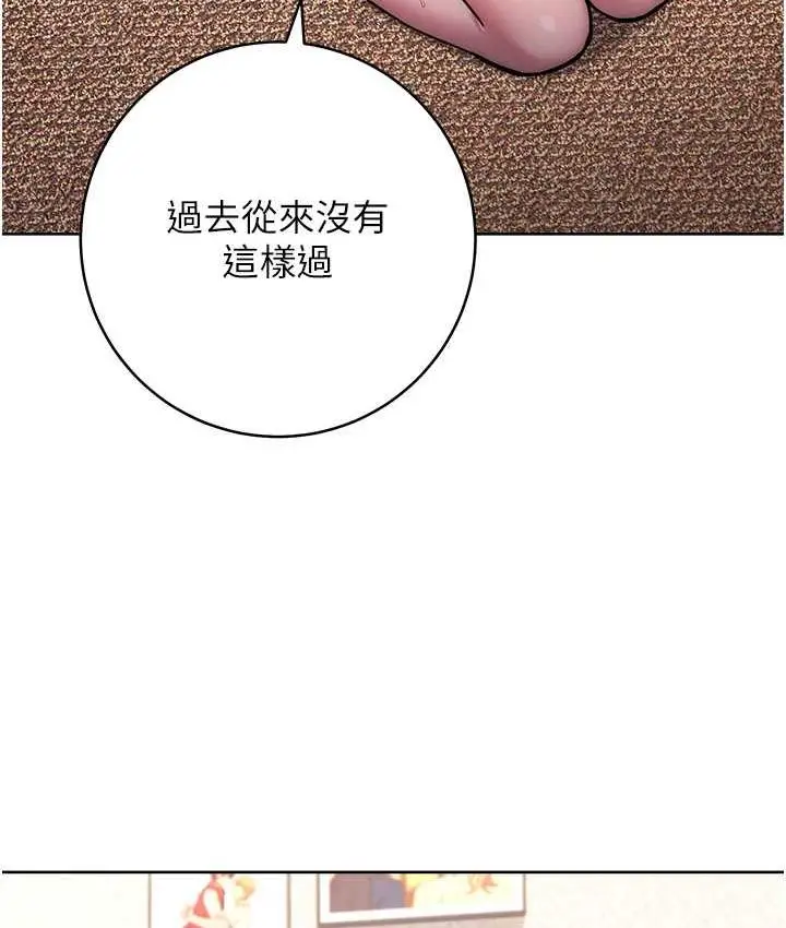 漫画《练爱选择题》第26话第119张图