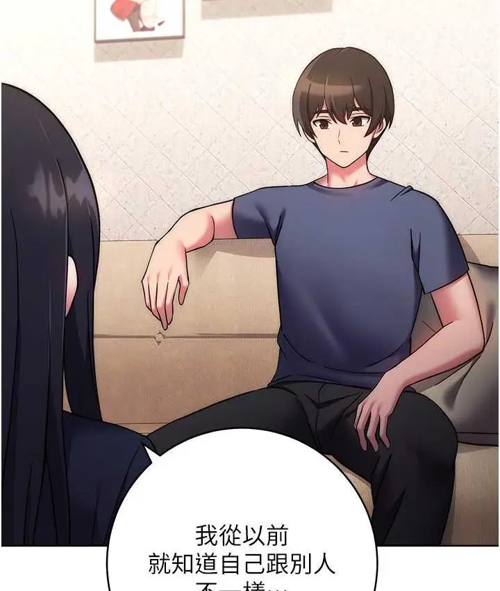 漫画《练爱选择题》第26话第120张图