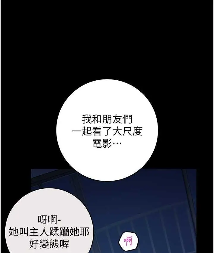 漫画《练爱选择题》第26话第139张图