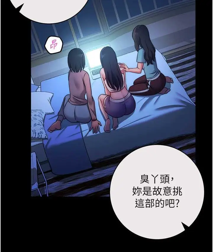 漫画《练爱选择题》第26话第140张图