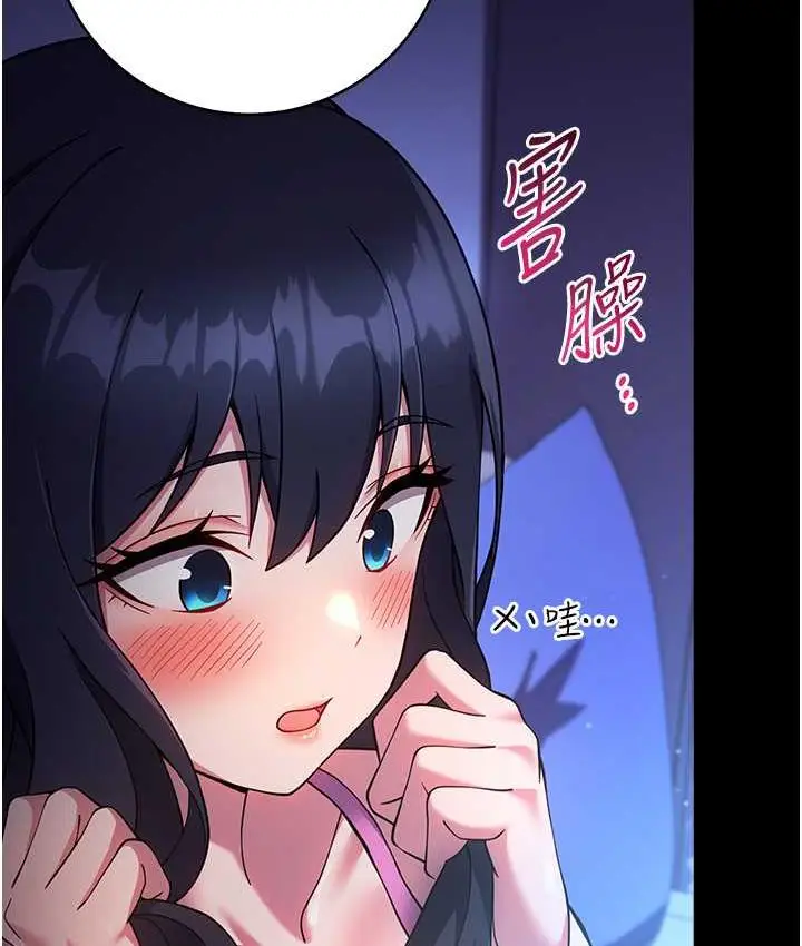 漫画《练爱选择题》第26话第149张图