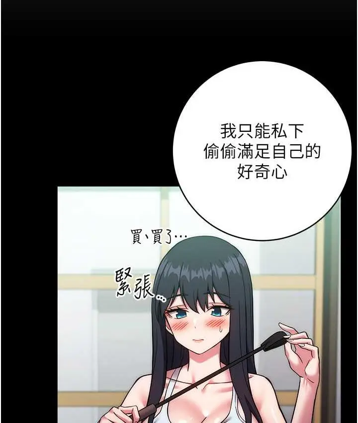 漫画《练爱选择题》第26话第158张图