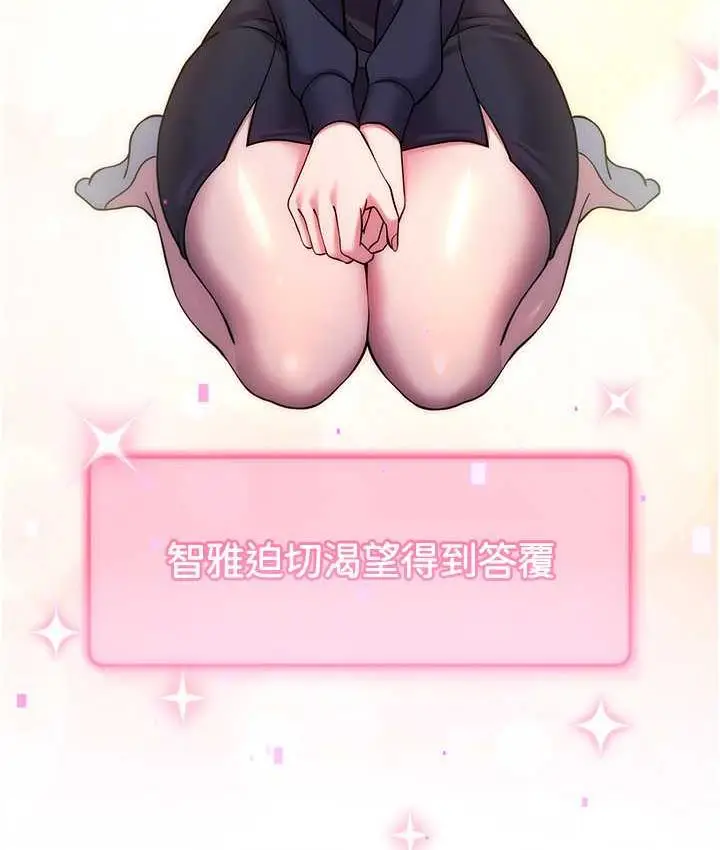 漫画《练爱选择题》第26话第176张图