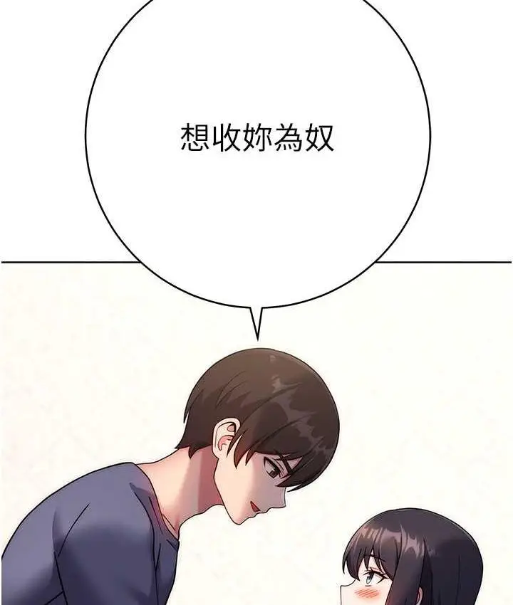 漫画《练爱选择题》第26话第185张图