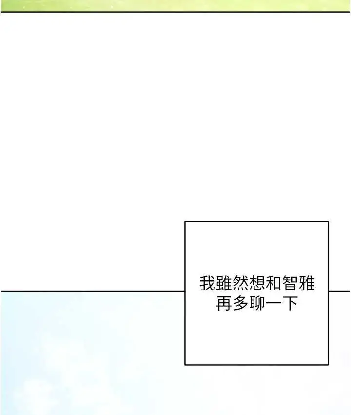 漫画《练爱选择题》第26话第24张图