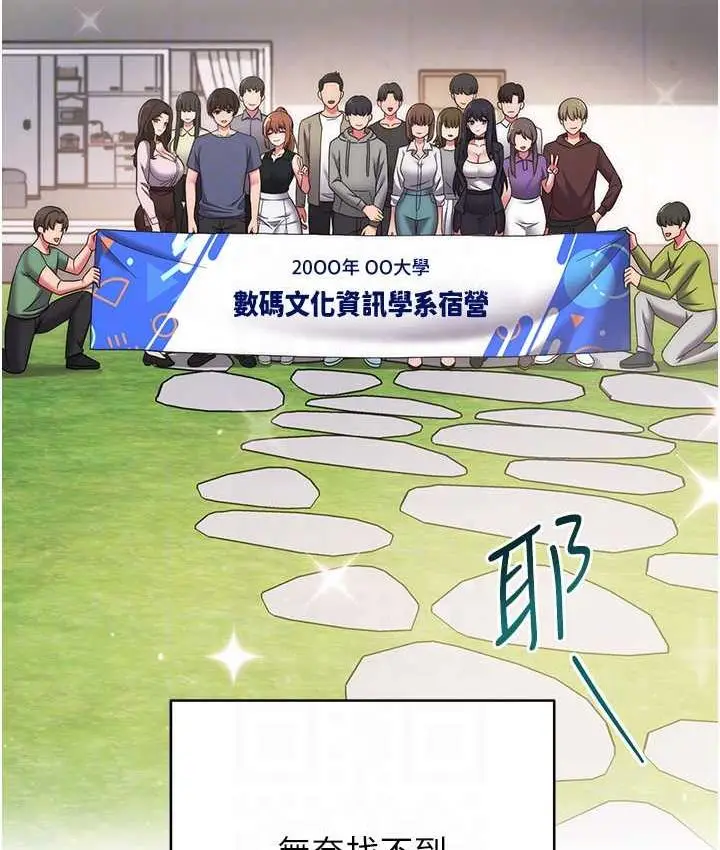 漫画《练爱选择题》第26话第28张图