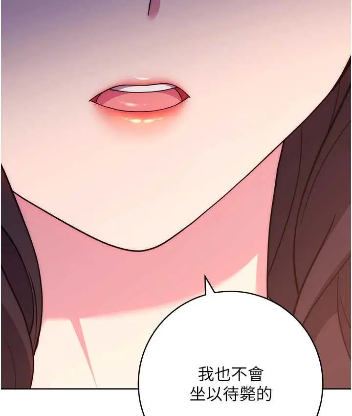 漫画《练爱选择题》第26话第3张图