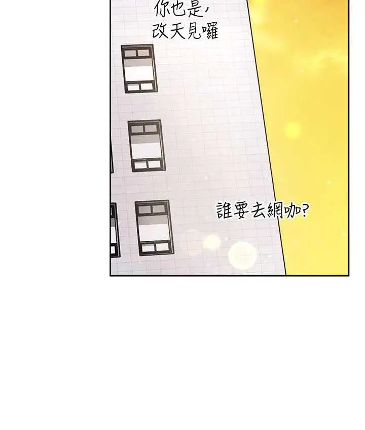漫画《练爱选择题》第26话第31张图