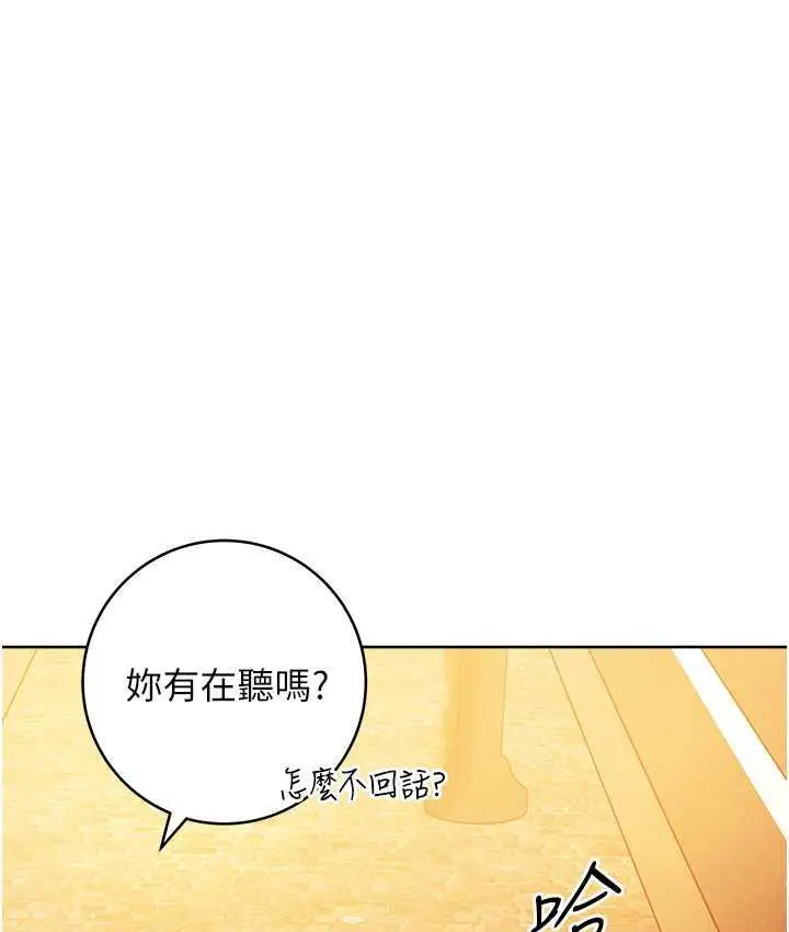 漫画《练爱选择题》第26话第34张图