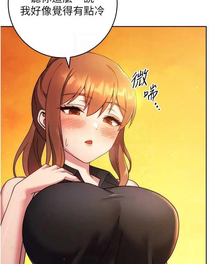 漫画《练爱选择题》第26话第40张图