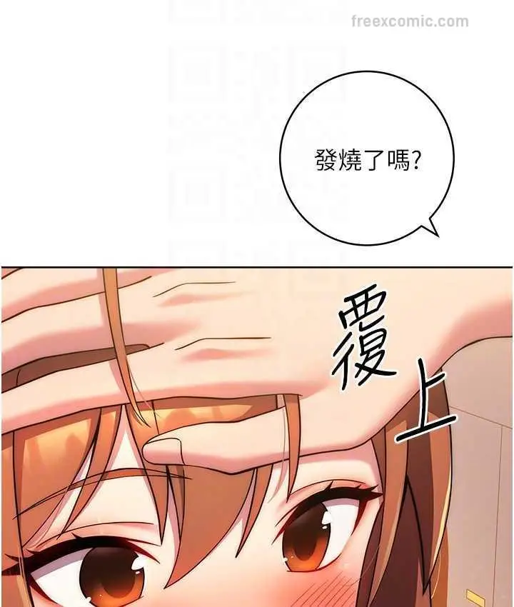 漫画《练爱选择题》第26话第42张图