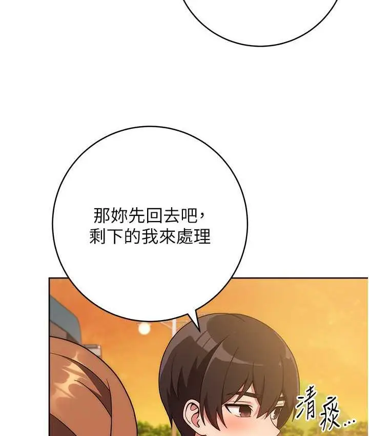 漫画《练爱选择题》第26话第48张图