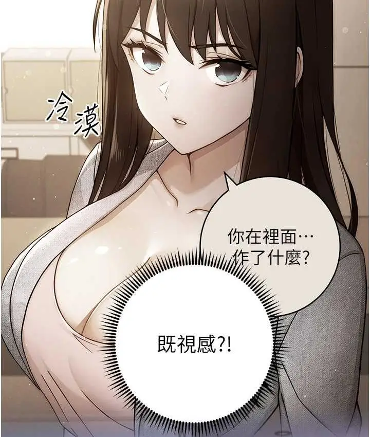 漫画《练爱选择题》第26话第64张图