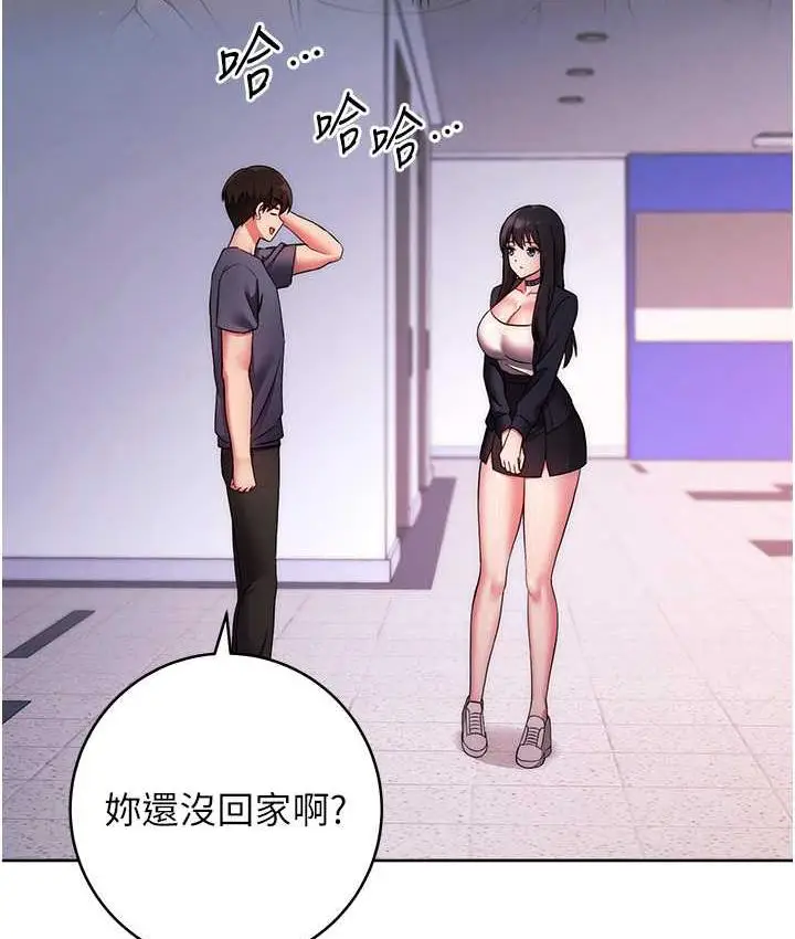 漫画《练爱选择题》第26话第65张图