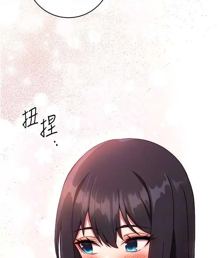 漫画《练爱选择题》第26话第70张图