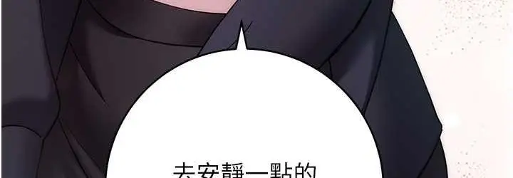 漫画《练爱选择题》第26话第72张图