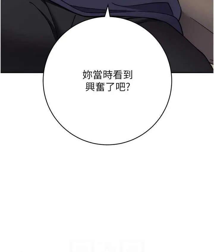 漫画《练爱选择题》第26话第98张图