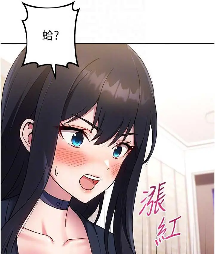 漫画《练爱选择题》第26话第99张图