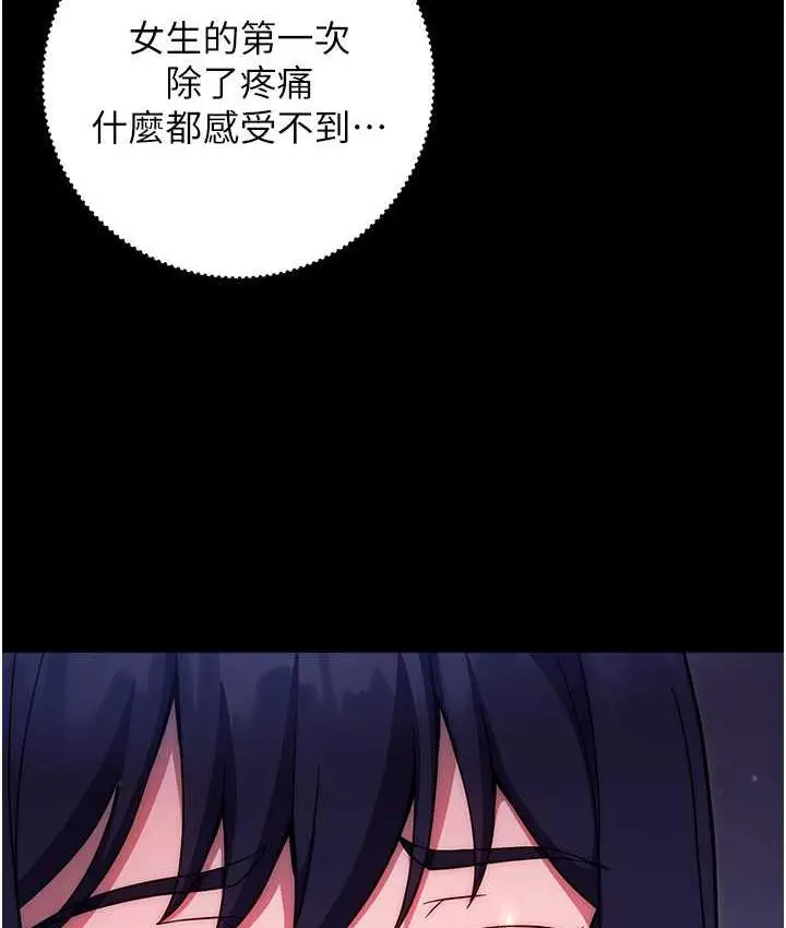 漫画《练爱选择题》第29话第114张图