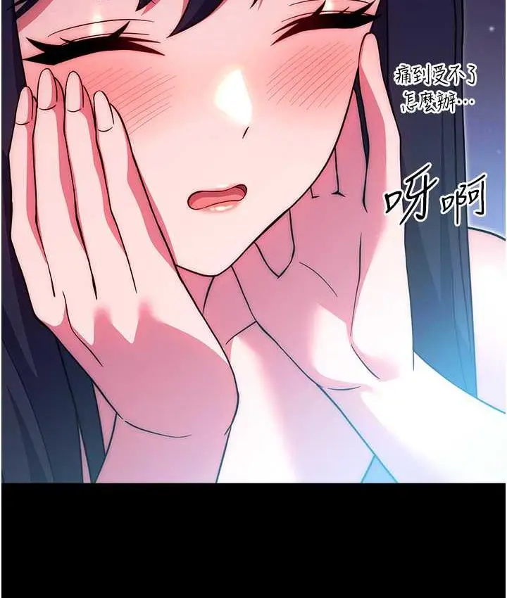 漫画《练爱选择题》第29话第115张图