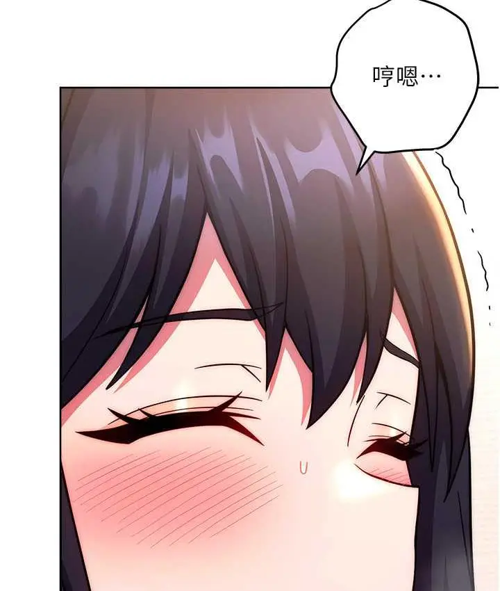 漫画《练爱选择题》第29话第117张图