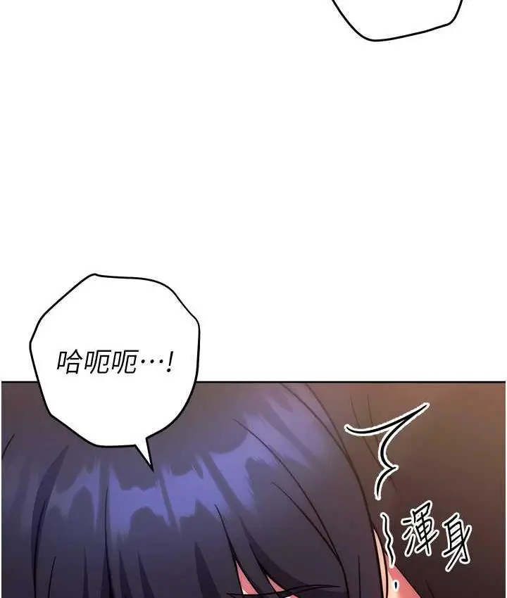 漫画《练爱选择题》第29话第125张图